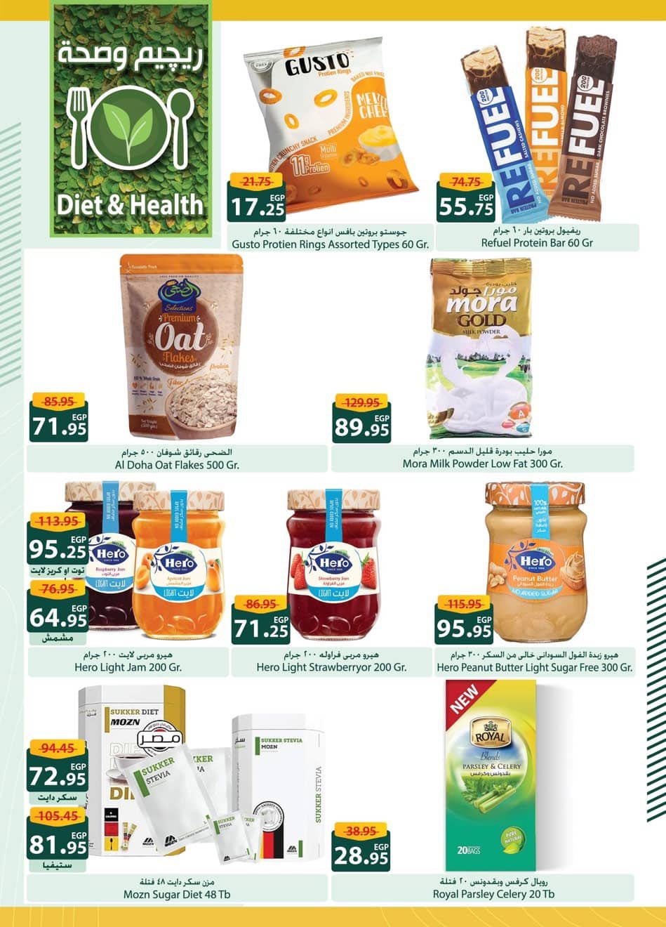 spinneys offers from 25dec to 16jan 2026 عروض سبينس من 25 ديسمبر حتى 16 يناير 2026 صفحة رقم 10